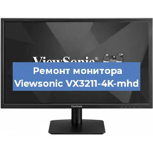 Замена разъема питания на мониторе Viewsonic VX3211-4K-mhd в Краснодаре